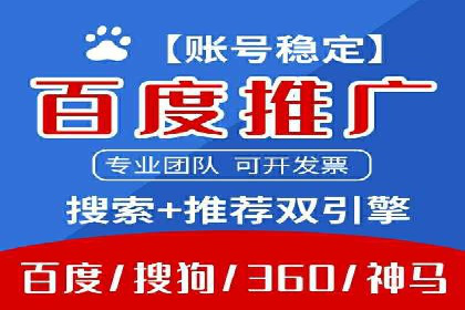百度推广开户小贴士：如何优化广告创意和关键词